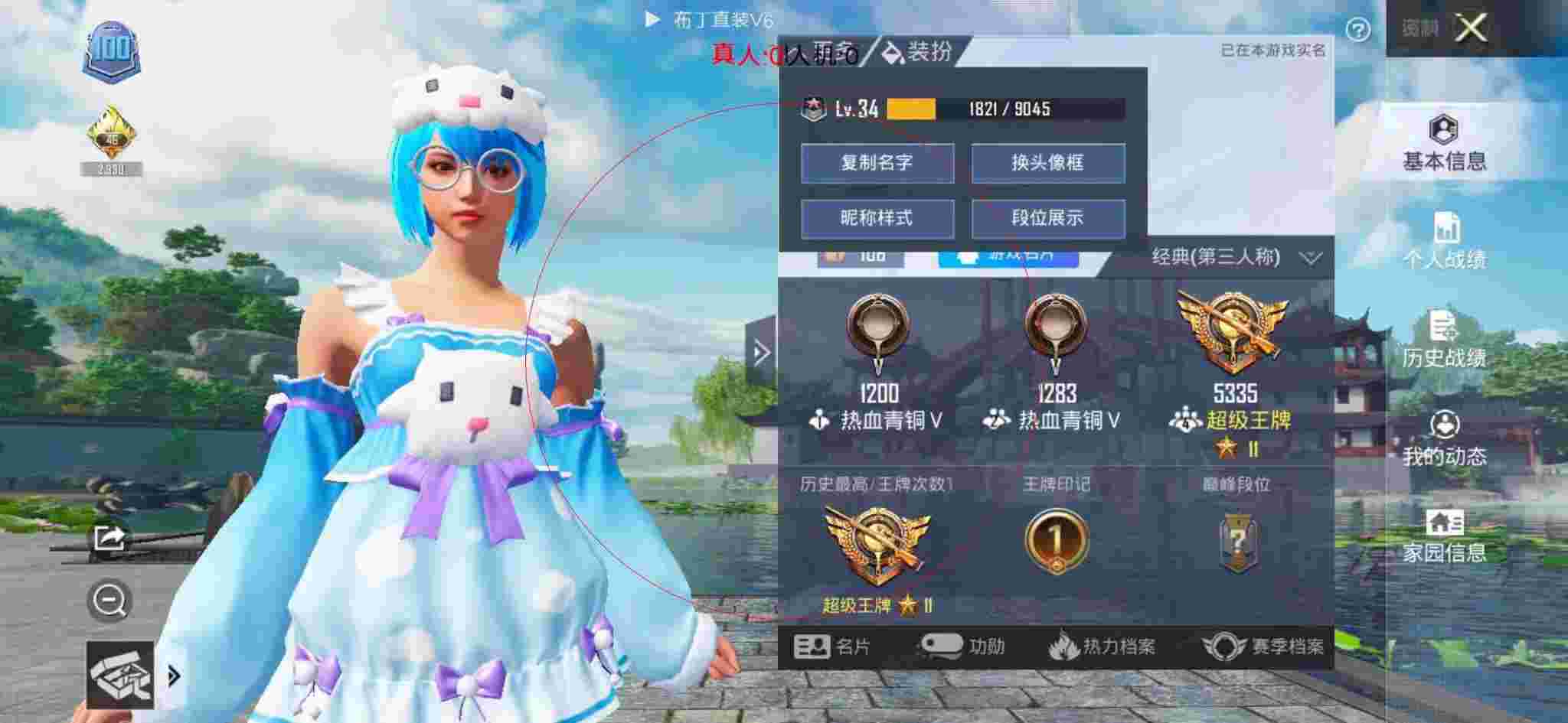 和平精英透视自瞄 - 可爱anna玩和平精英遇到外挂对手辅助预览图